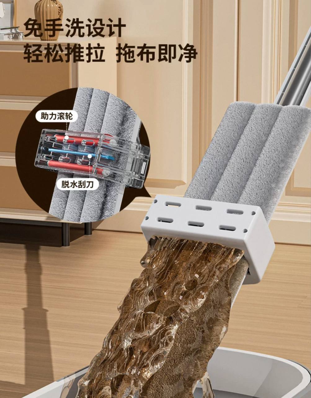 Trapeador de microfibra